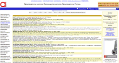 Desktop Screenshot of infopumps.org